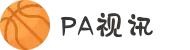 PA视讯·(中国区)官方网站